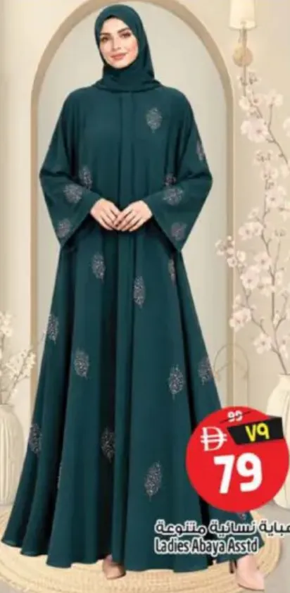 عباية نسائية