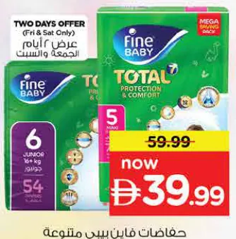 Fine Baby Mega Pack Diapers Total 7 Assorted