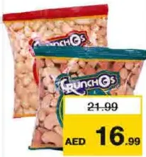Crunchos مكسرات مشكلة كرانشوز
فول سوداني