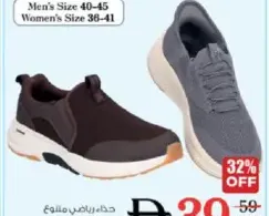 حذاء رياضي متنوع