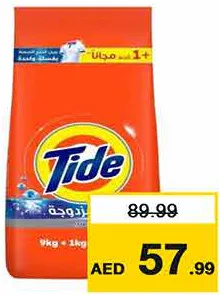 Tide مسحوق غسيل مشكل