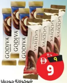 Godiva Creamy Chocolate Bar / Double Chocolate Bar