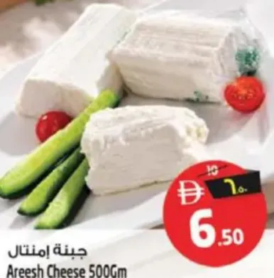 جبنة قريش مصري