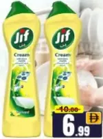 Jif كريم جلو اند لفلي