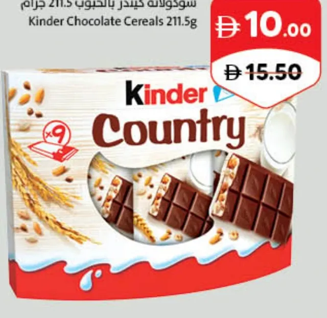 Kinder Chocolate Cereals