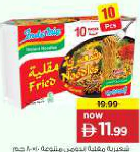 Indomie اندومي نودلز مقلية