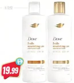 Dove شامبو سنسيلك + منعم الشعر