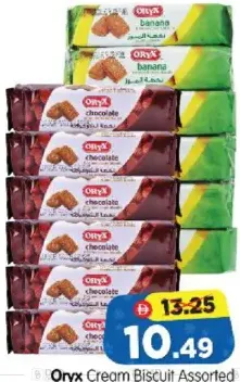 Oryx Cream Biscuit Assorted