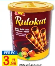 Ülker رقائق أولكر رولكات