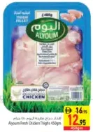 Alyoum أفخاذ دجاج طازجة