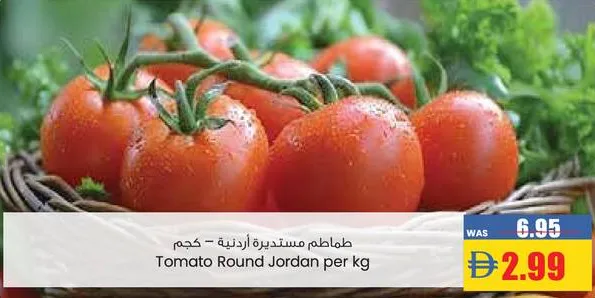 طماطم مستديرة أردنية