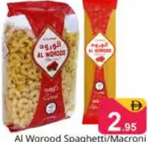 Al Worood سباغيتي / معكرونة