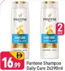 Pantene دوف شامبو للعناية اليومية