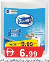 Finesse رول ماكسي منقوش 2 ply