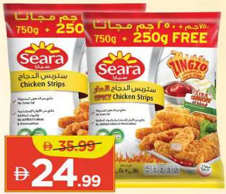 Seara ستربس دجاج عادي / حار