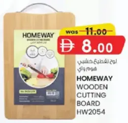 Homeway لوح تقطيع خشبي Hw2054