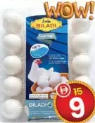 Biladi بيض لانا الأبيض