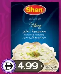 Shan Sp خلطة الخير مشكلة