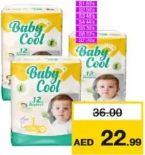 Baby Cool حفاضات بيبي كول متنوعة