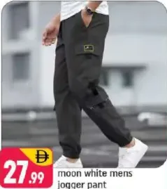 moon white بنطلون جوجر رجالي
