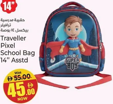 Traveller حقيبة مدرسية ترافيلر بيكسل للأطفال