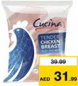 Cucina صدور دجاج طرية مجمدة فردياً فارم فريش