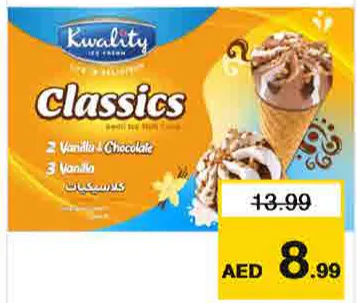 Kwality آيس كريم كواليتي متنوع