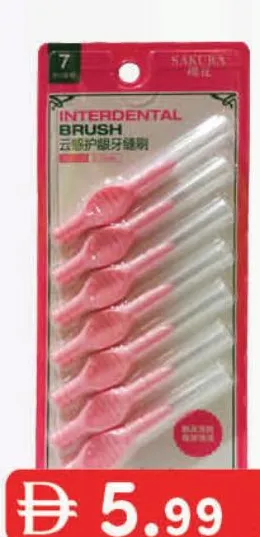 Sakura فرشاة ما بين الأسنان
