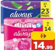 Always فوط صحية