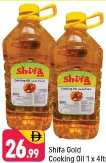 Shifa زيت طبخ ميزان جولد