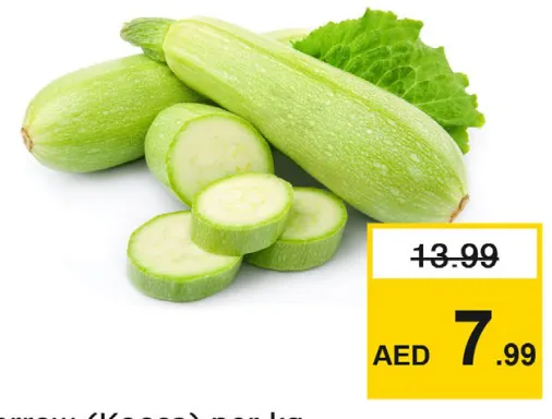 كوسة