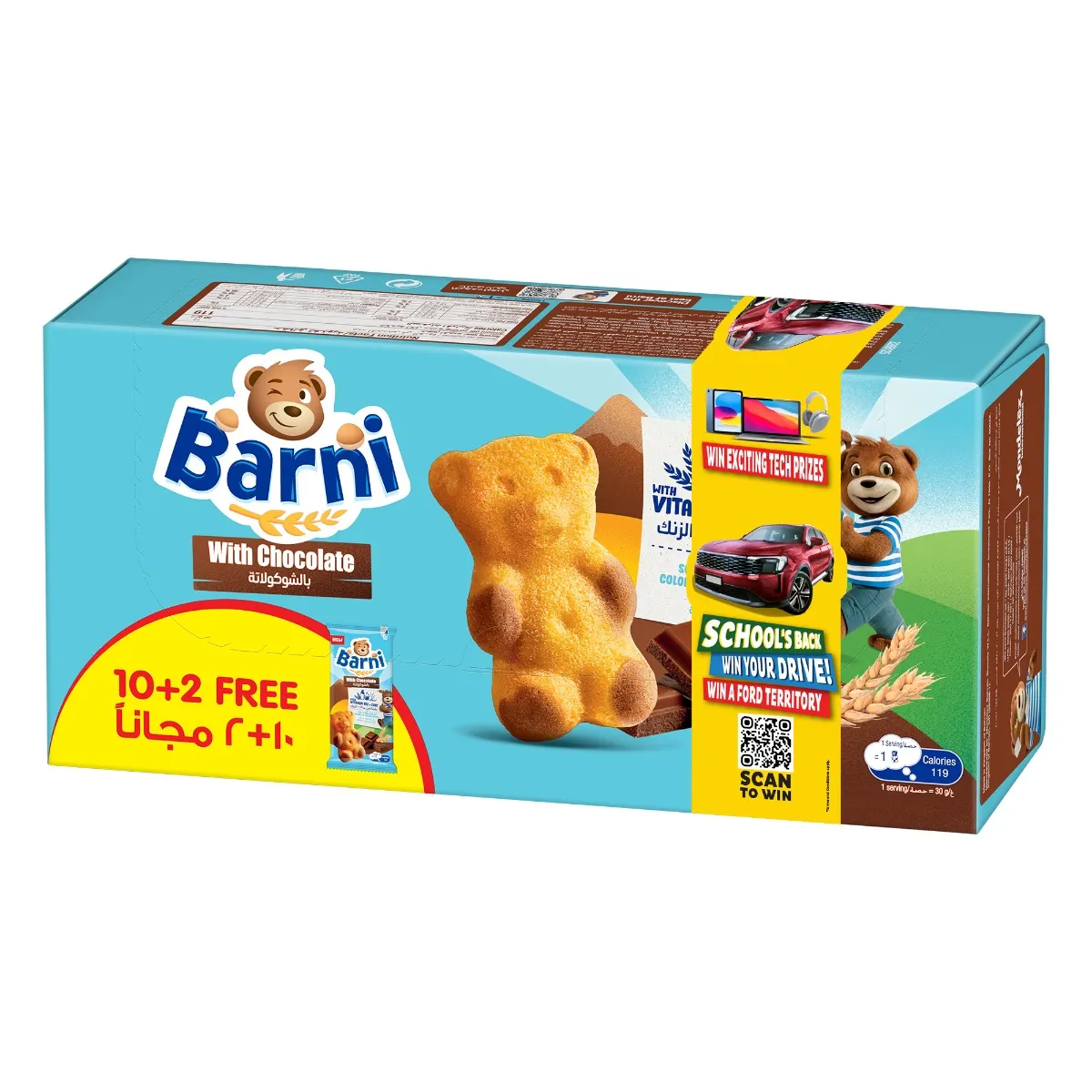 Mondelez Barni كيك بالشوكولاتة
