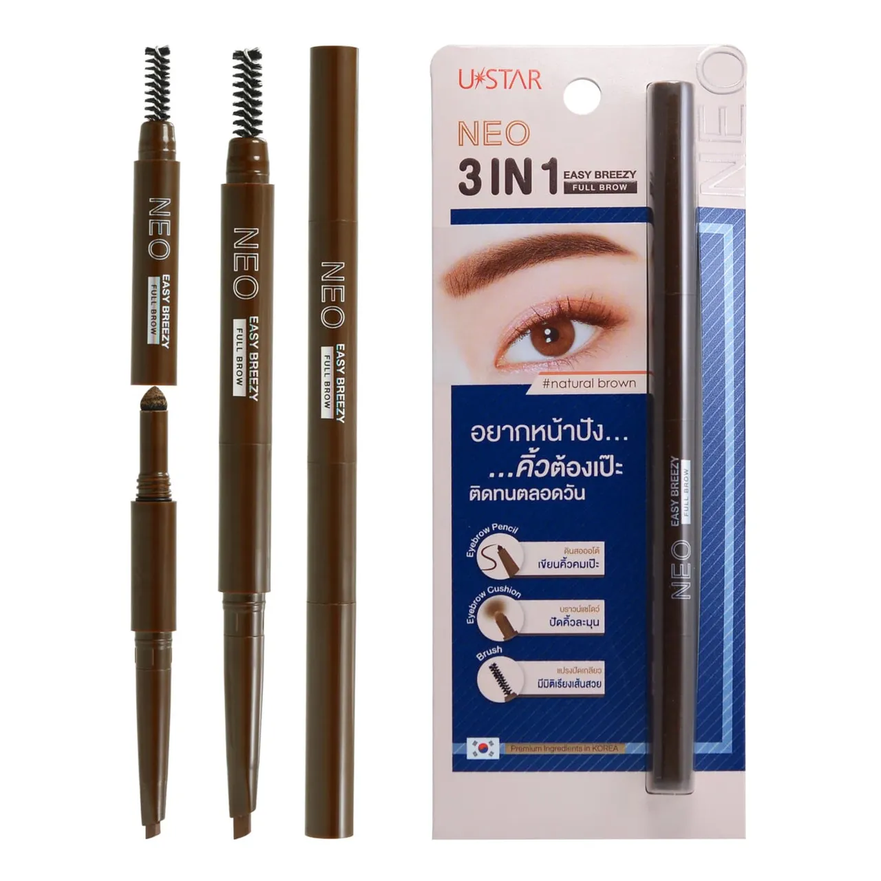Ustar مجموعة الحواجب Neo 3-in-1 Easy Breezy Full Brow