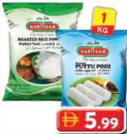 Haritham Roasted Rava/Puttu/Pathiri Powder Assorted