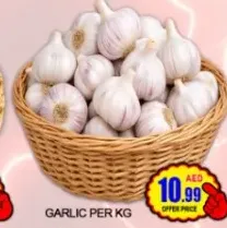 ثوم ابيض صغير بالحزمة