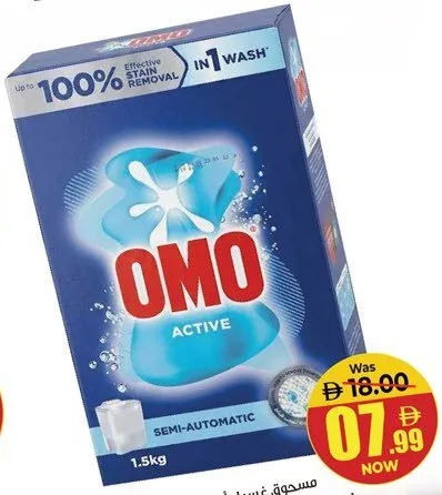 Omo أومو - مسحوق غسيل