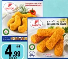 Eastco منتجات متنوعة