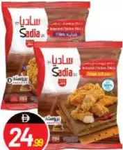 Sadia Chicken Zings Fillets / Strips