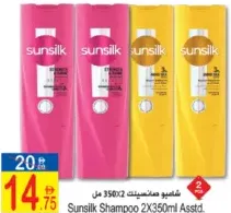 Sunsilk شامبو بانتين متنوع