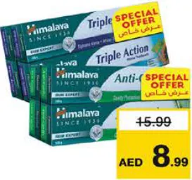 Himalaya معجون أسنان كلوز أب مشكل