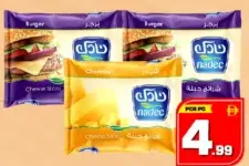 Nadec شرائح برجر / جبنة شيدر