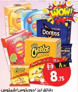 Lays / Doritos Chips / Crunchy Cheetos Flamin Hot Assorted