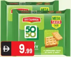 Britannia بسكويت 50-50 مشكل