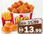 PFC كومبو دجاج بروستد