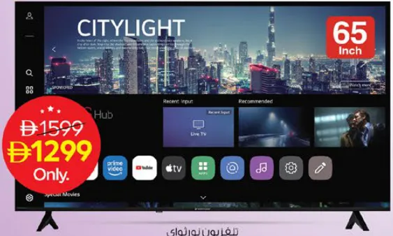 Northway تلفزيون نورثواي ويب او إس