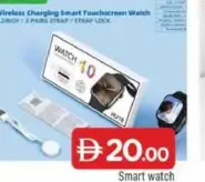 Smartberry ساعة ذكية