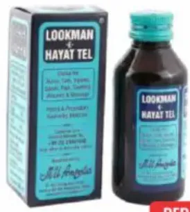 Lookman زيت تل Hayat