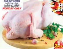 دجاج طازج