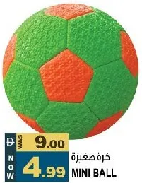 كرة صغيرة