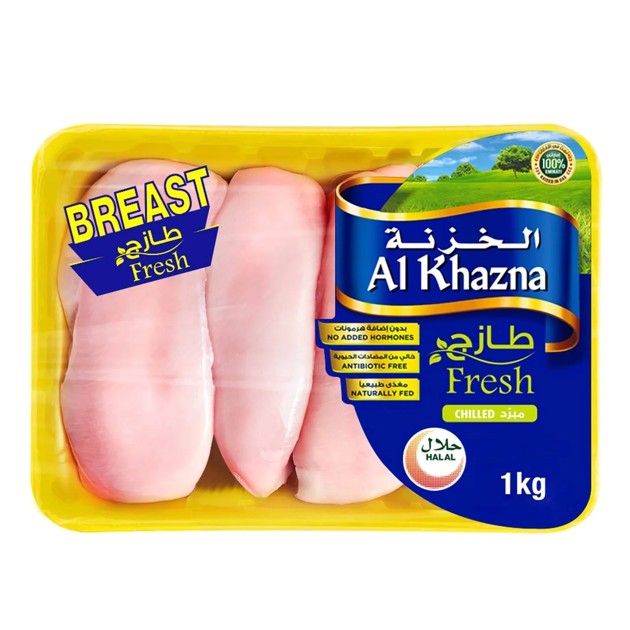 Al Khazna صدور دجاج طازج بدون عظم العجبان